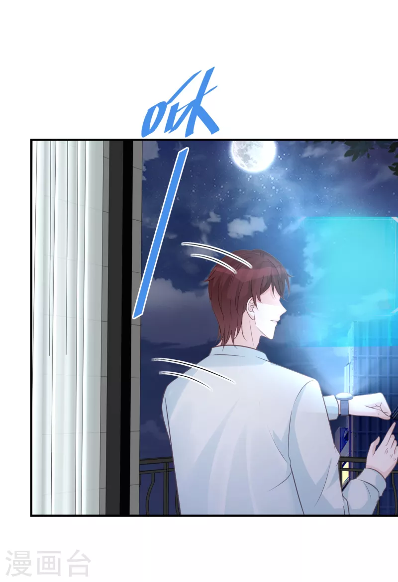 第81话 你只是个管理员而已-第82话