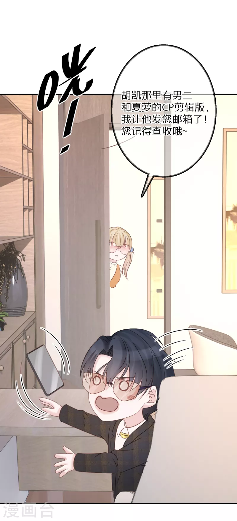 第83话 你有病-第84话