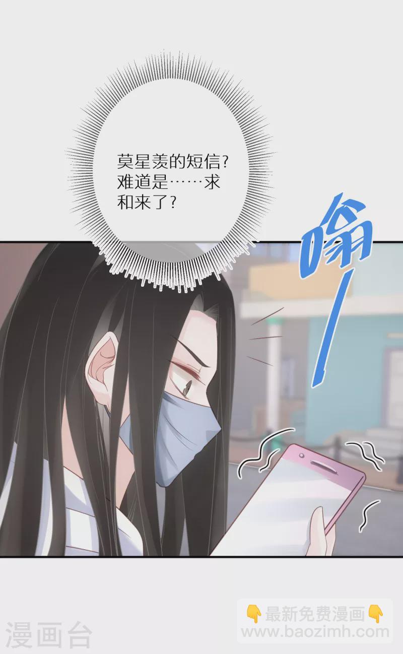 第83话 你有病-第84话