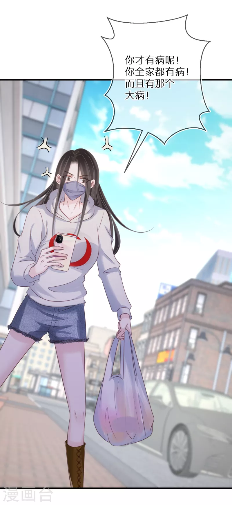 第83话 你有病-第84话