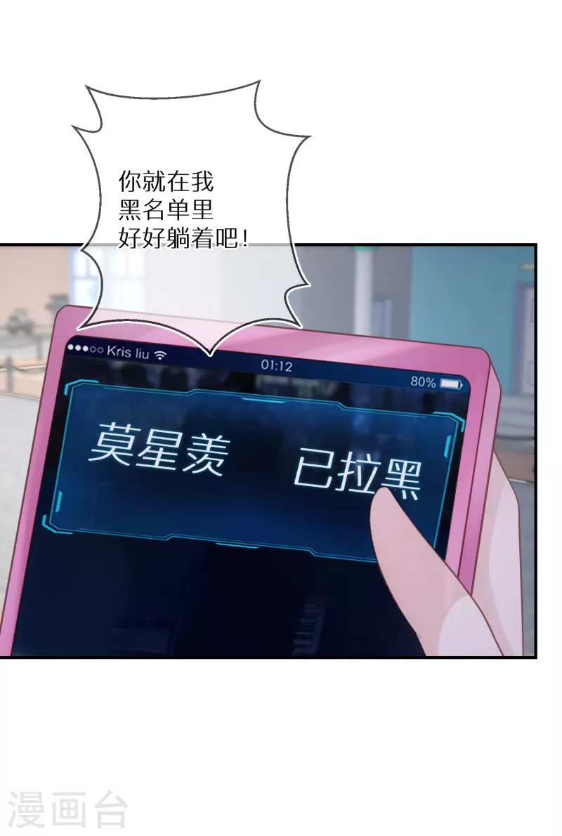 第83话 你有病-第84话