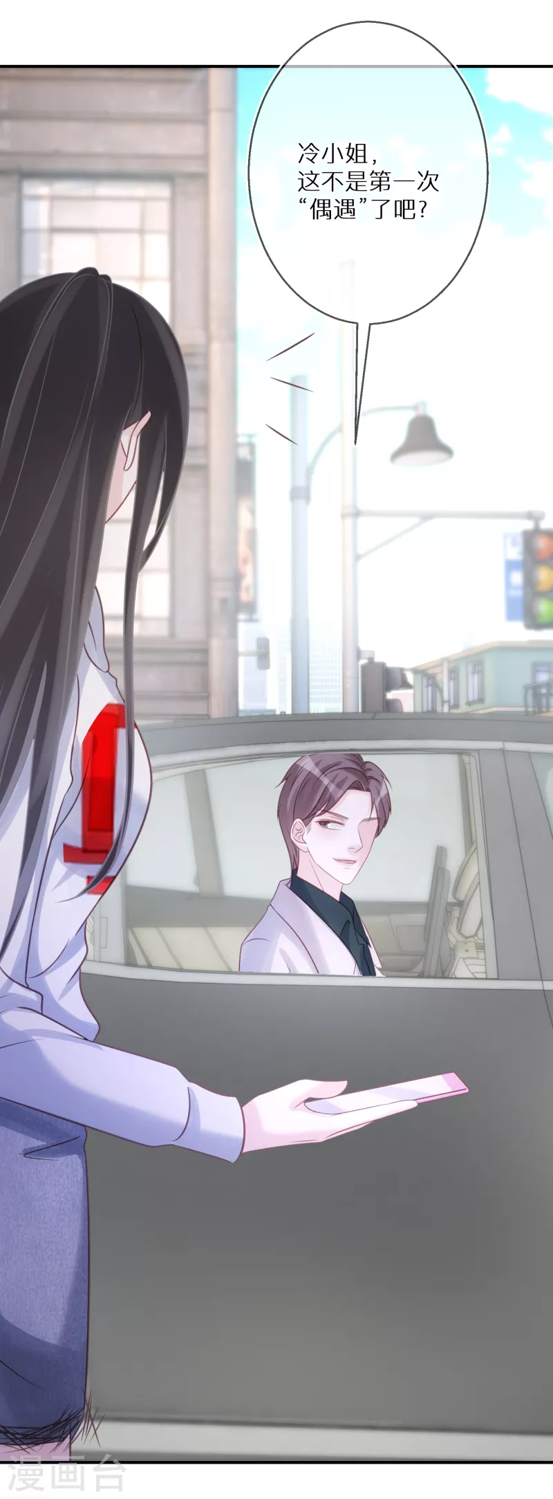 第83话 你有病-第84话