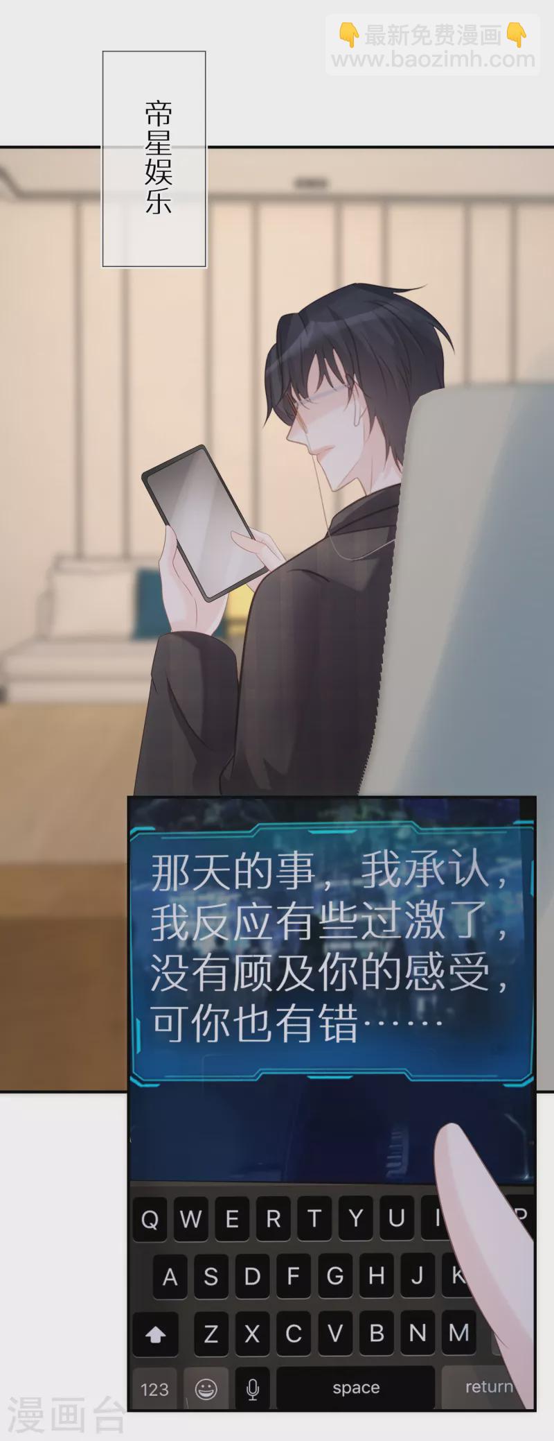 第83话 你有病-第84话