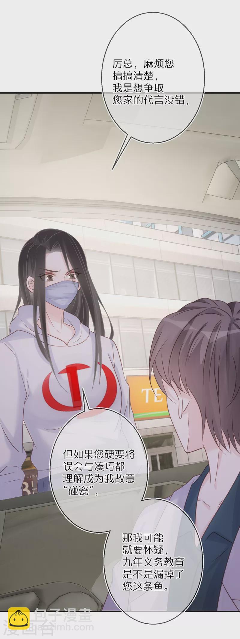 第83话 你有病-第84话