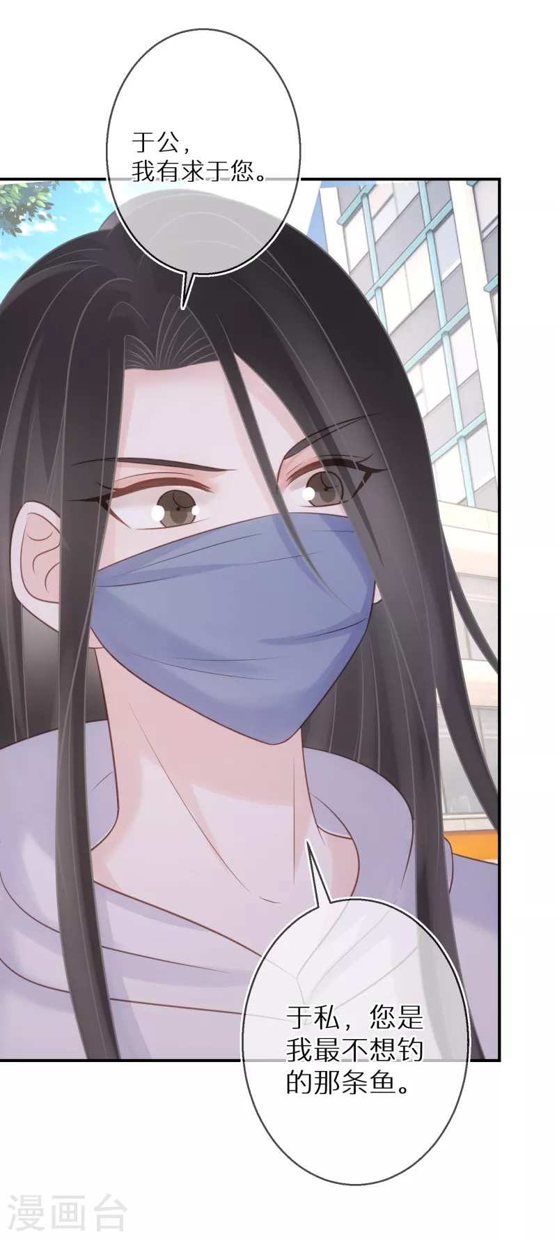 第83话 你有病-第84话