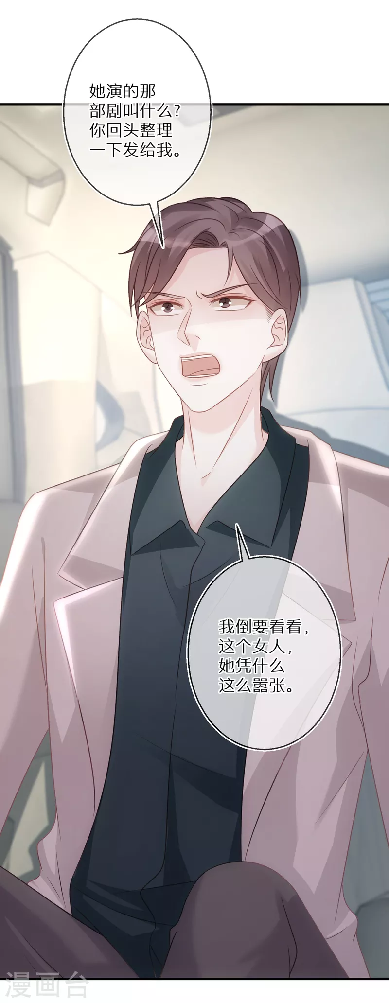 第83话 你有病-第84话