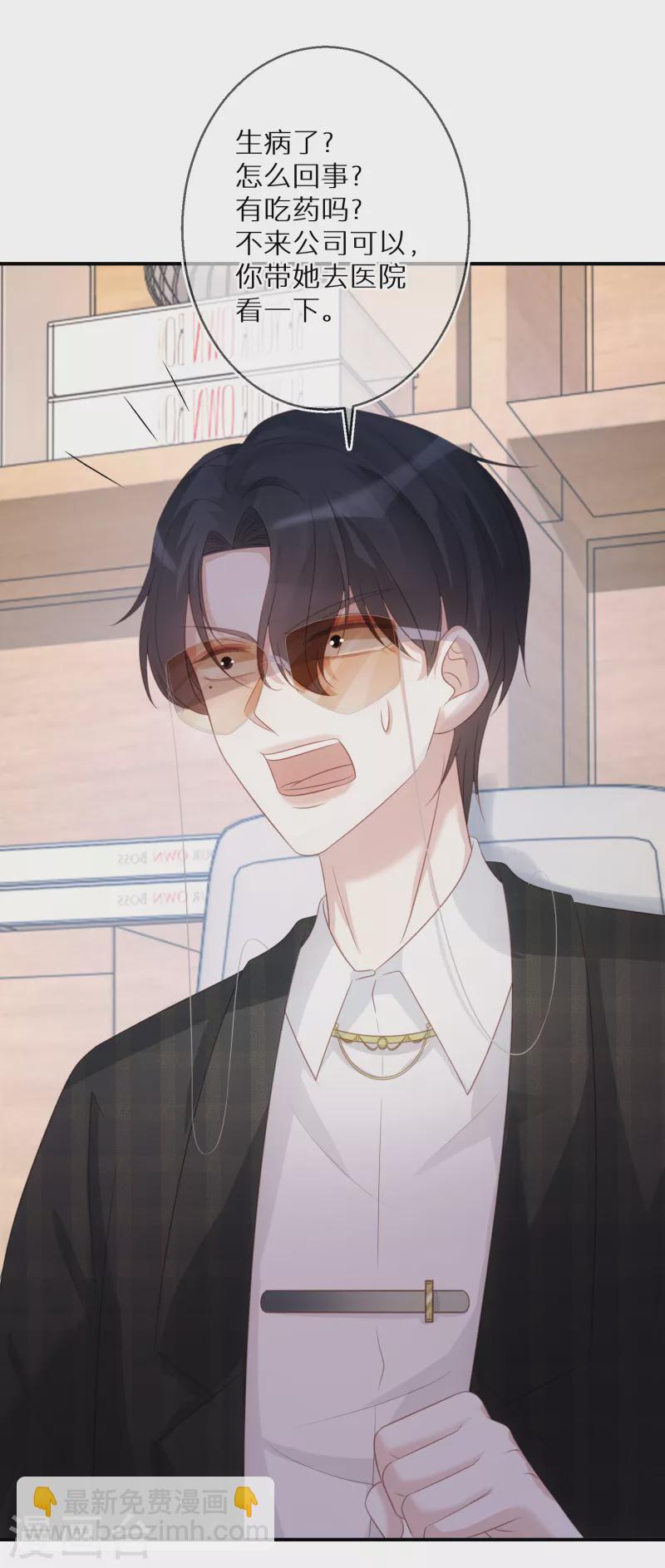 第83话 你有病-第84话