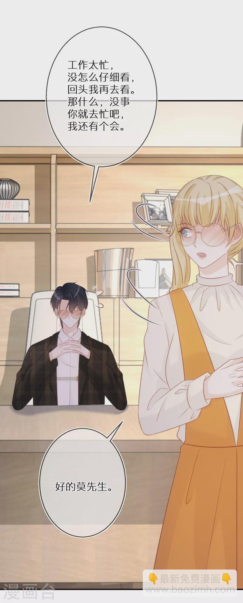 第83话 你有病-第84话