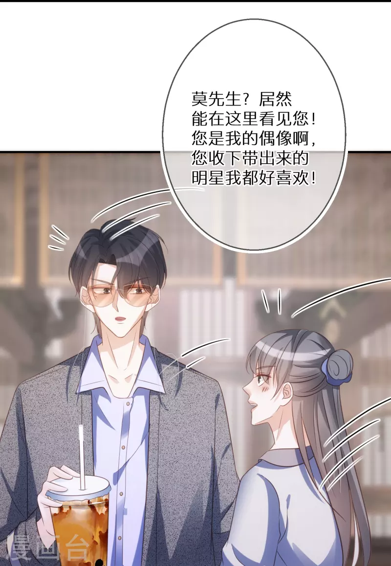 第85话 女人生气好难哄-第86话