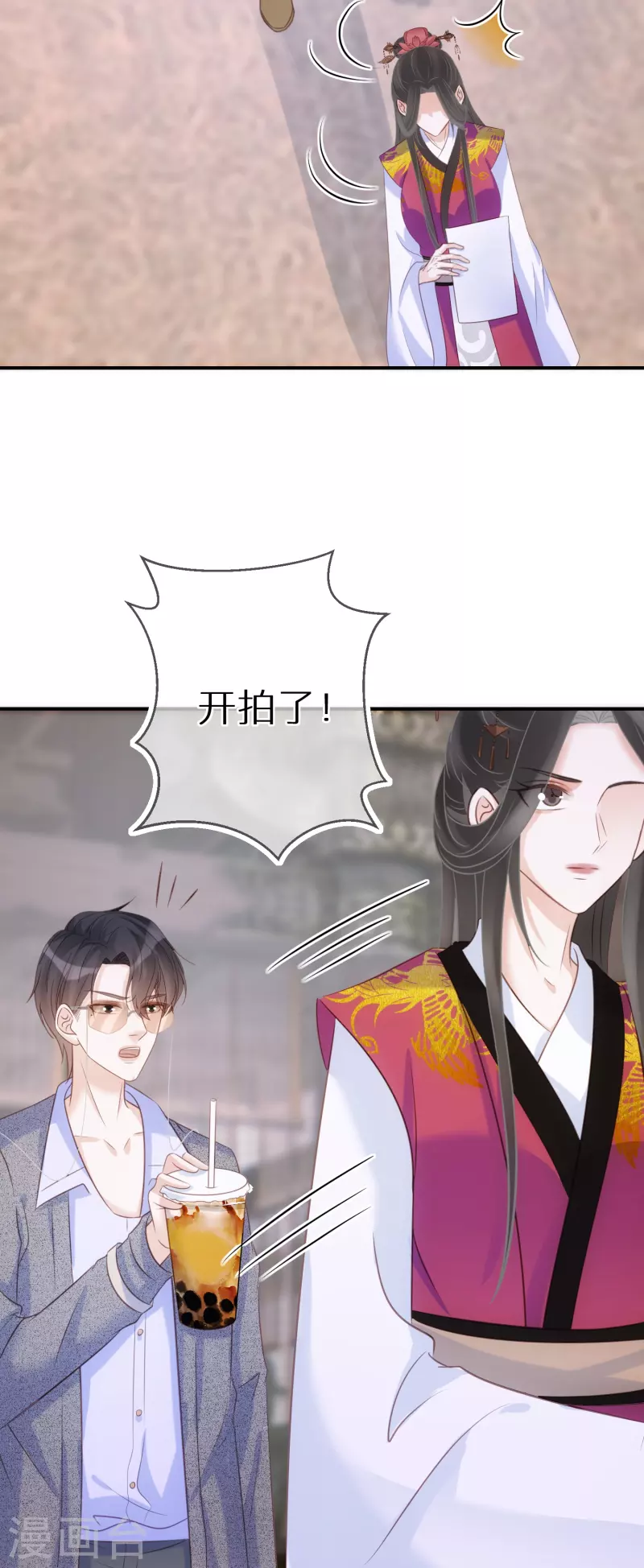 第85话 女人生气好难哄-第86话