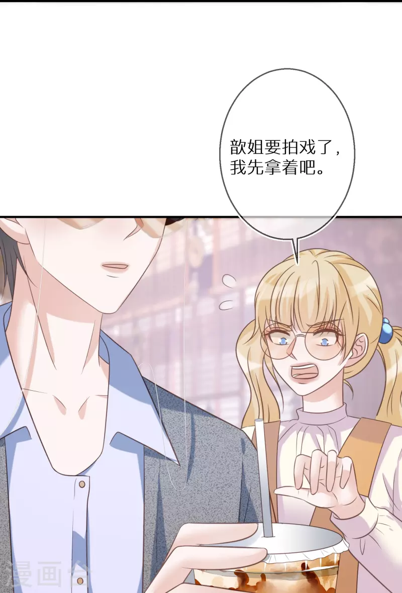 第85话 女人生气好难哄-第86话