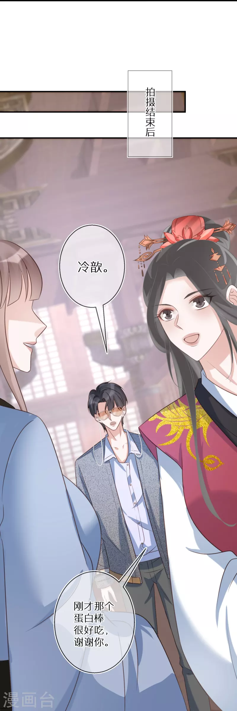 第85话 女人生气好难哄-第86话