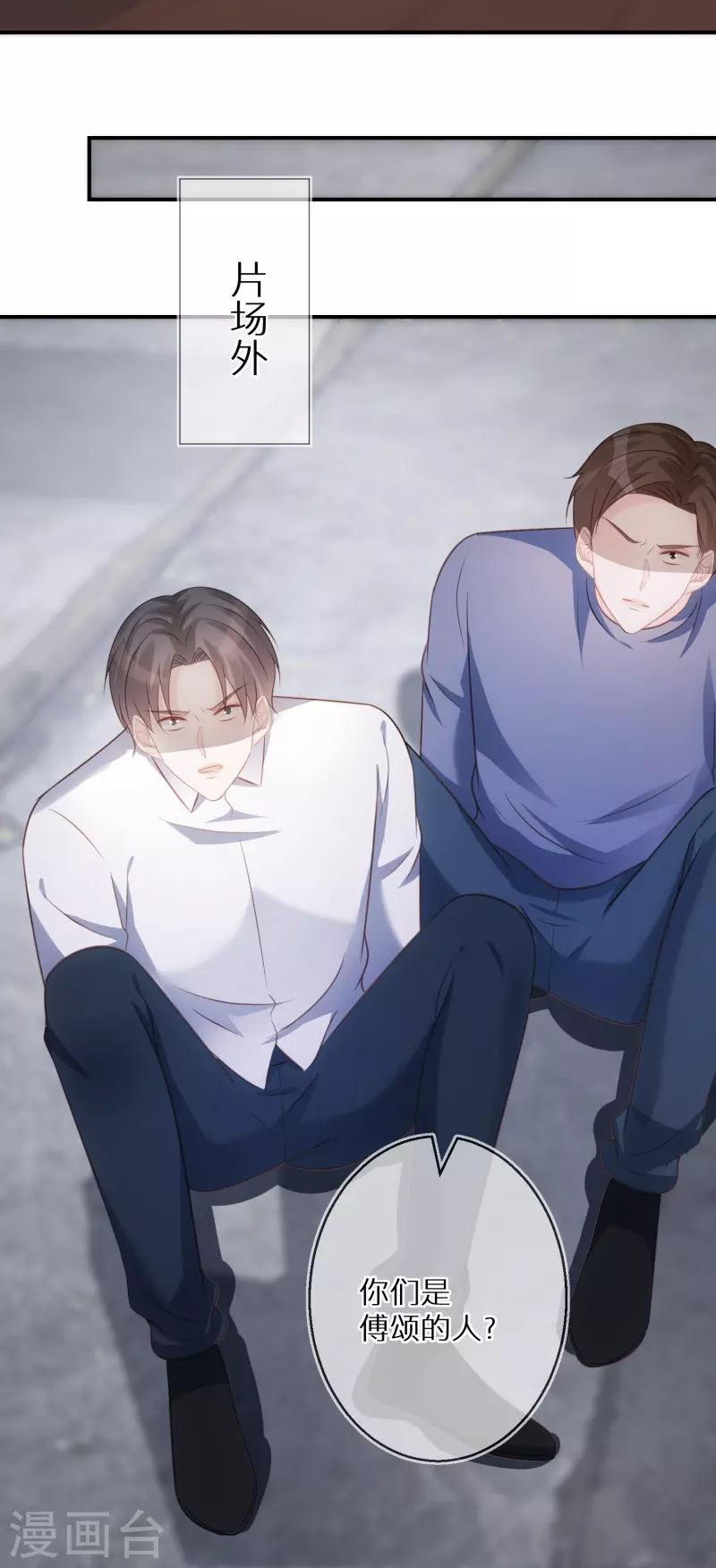 第85话 女人生气好难哄-第86话