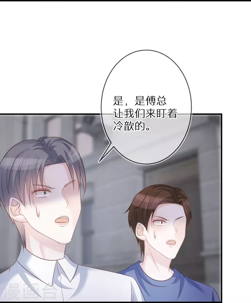 第85话 女人生气好难哄-第86话