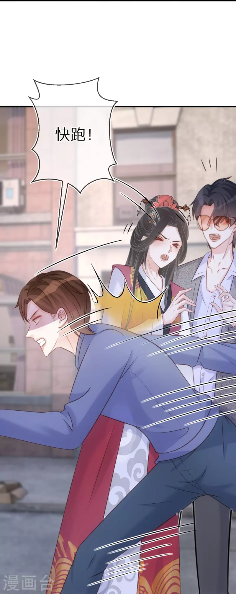 第85话 女人生气好难哄-第86话