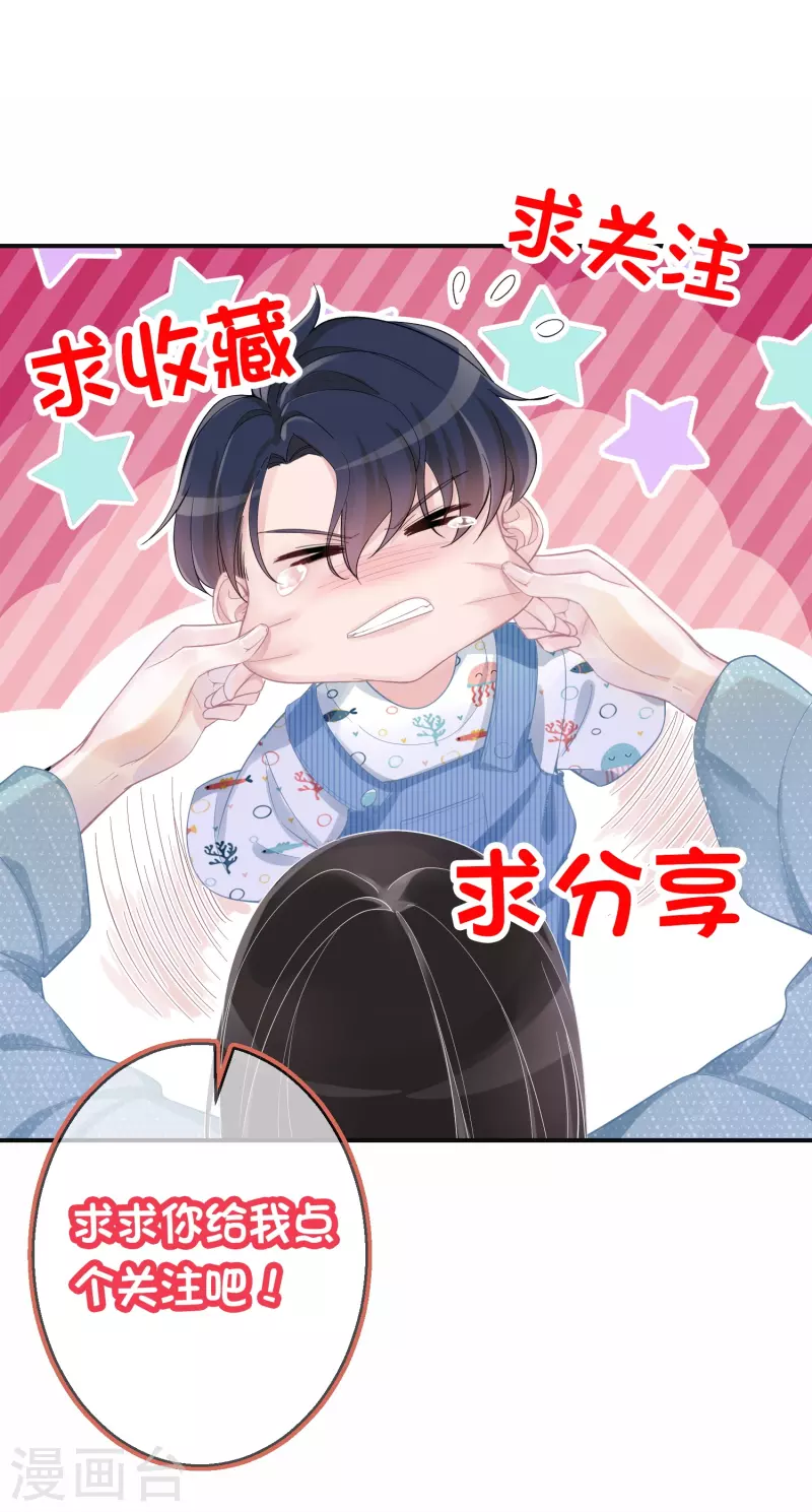 第85话 女人生气好难哄-第86话