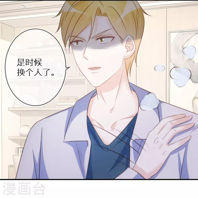 第85话 女人生气好难哄-第86话