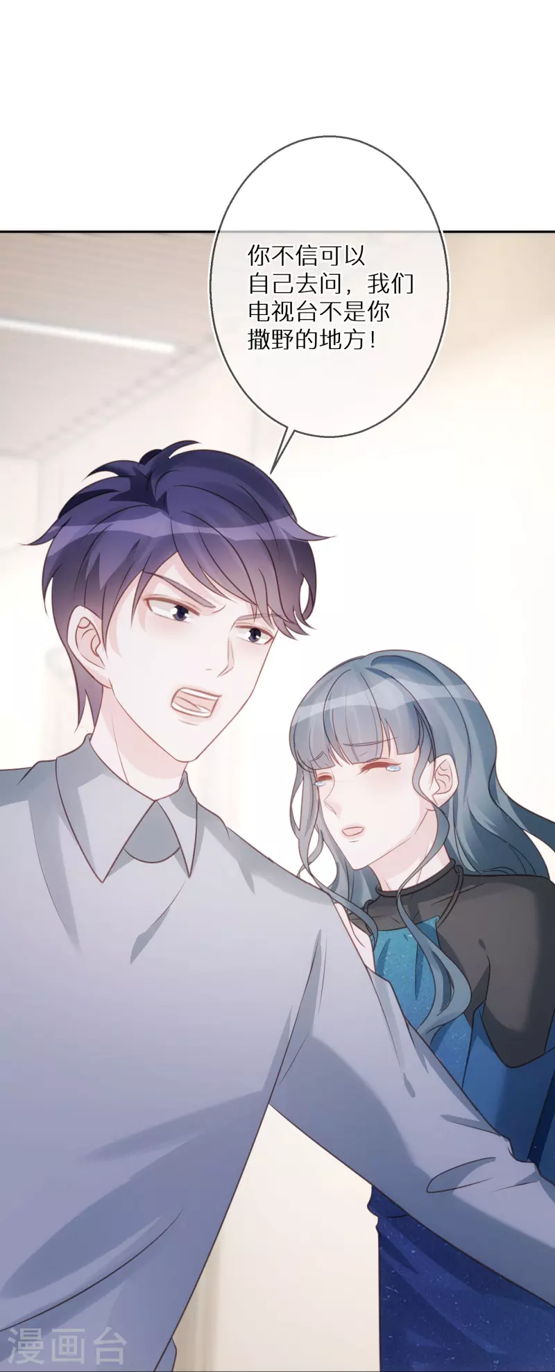 第87话 被抛弃的下场-第88话