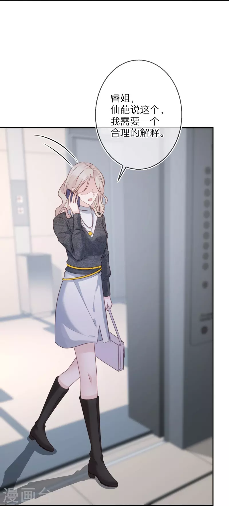 第87话 被抛弃的下场-第88话