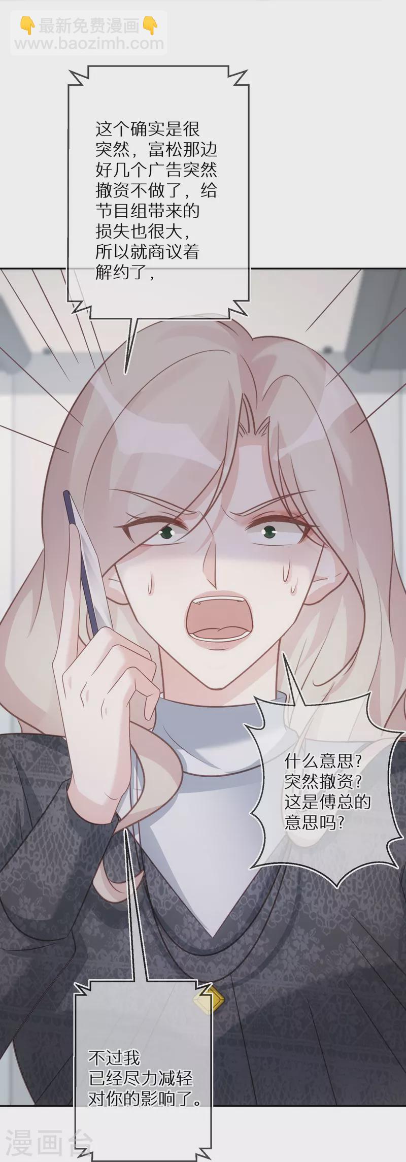 第87话 被抛弃的下场-第88话