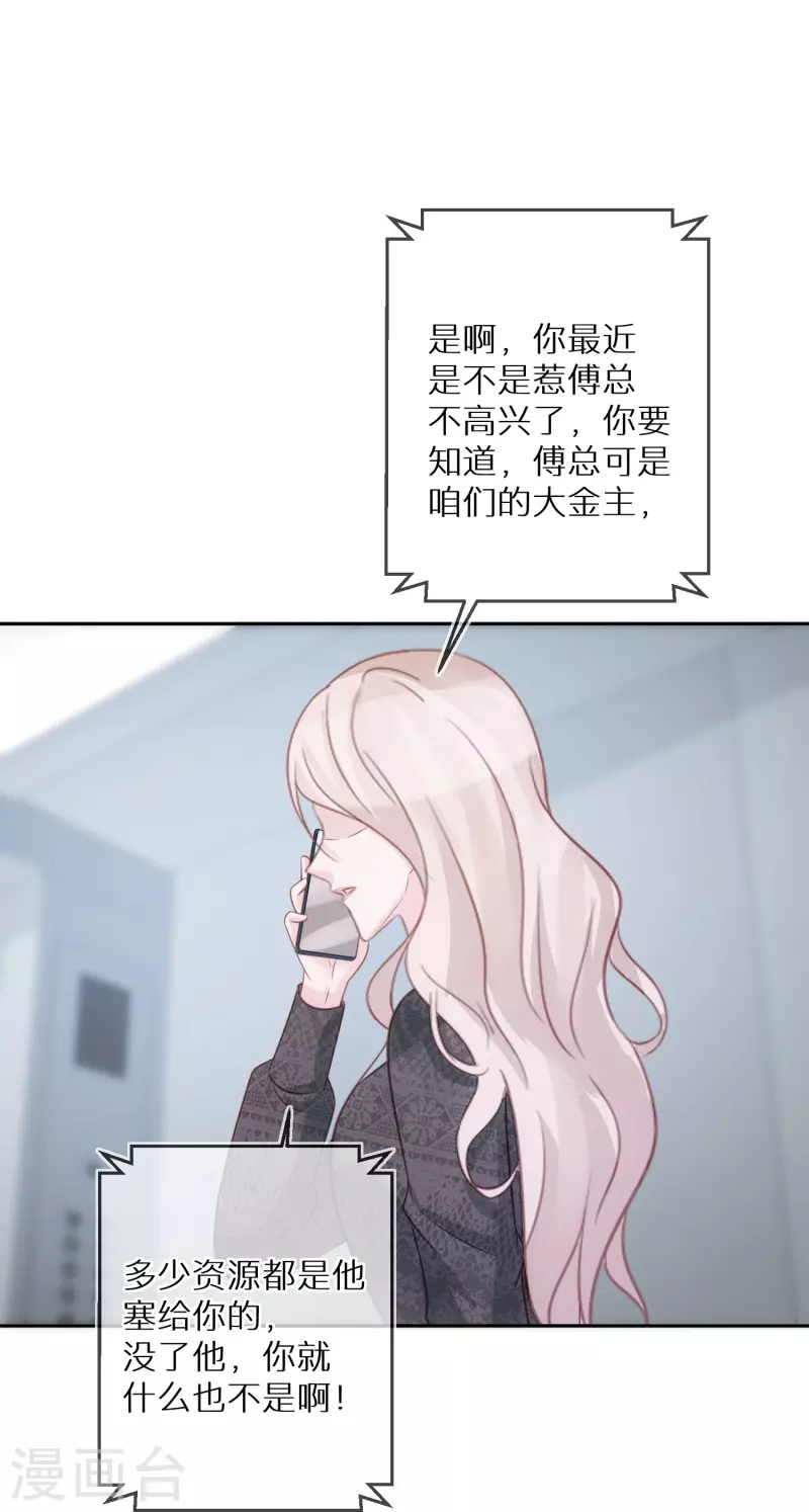 第87话 被抛弃的下场-第88话