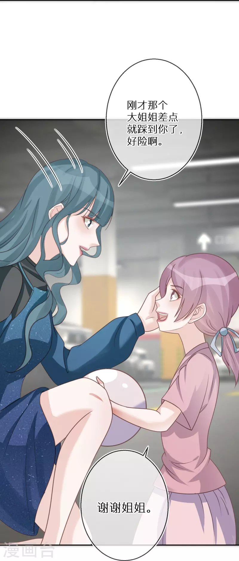 第87话 被抛弃的下场-第88话