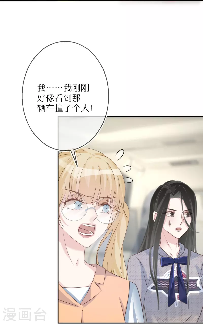 第87话 被抛弃的下场-第88话