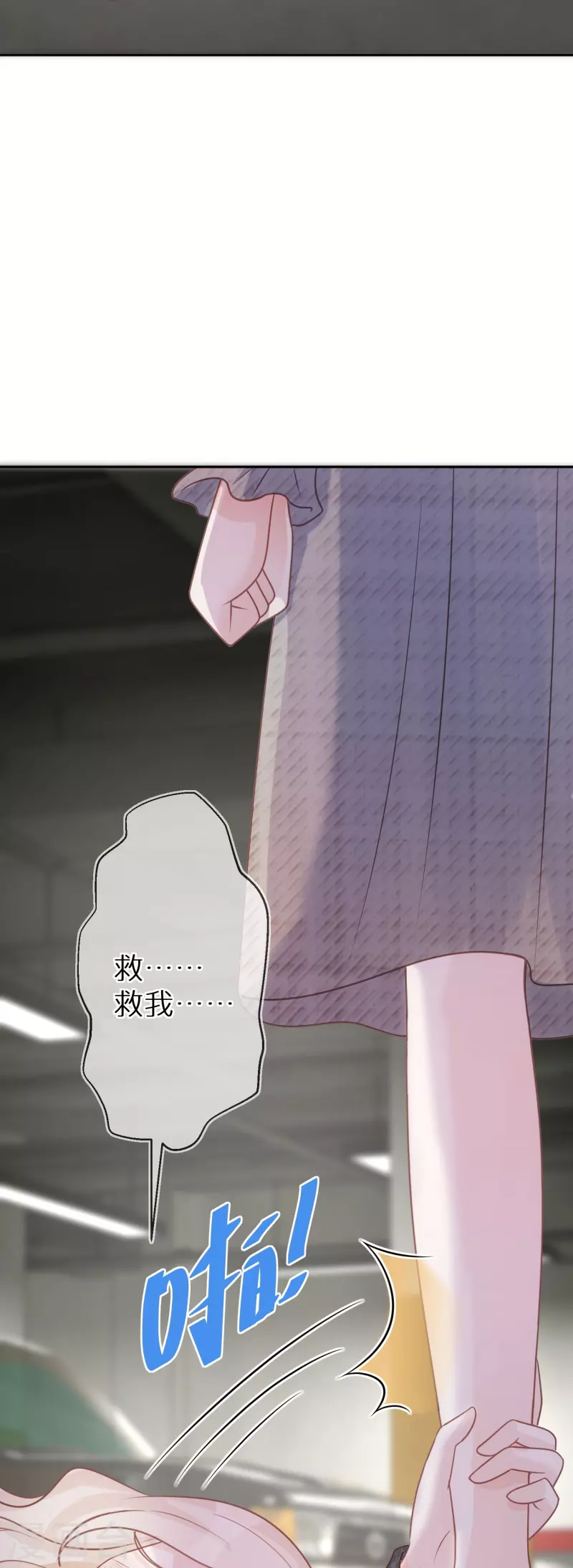 第87话 被抛弃的下场-第88话