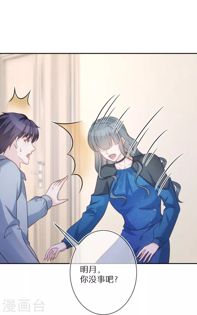 第87话 被抛弃的下场-第88话