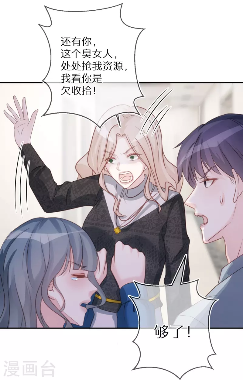 第87话 被抛弃的下场-第88话