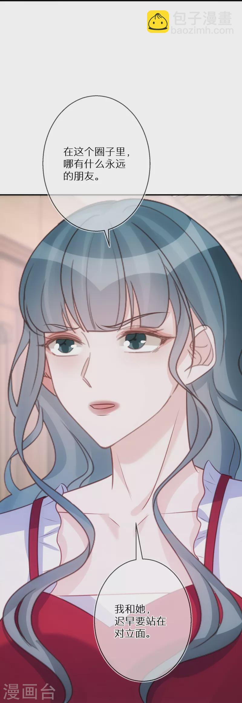 第89话 代言让给我-第90话