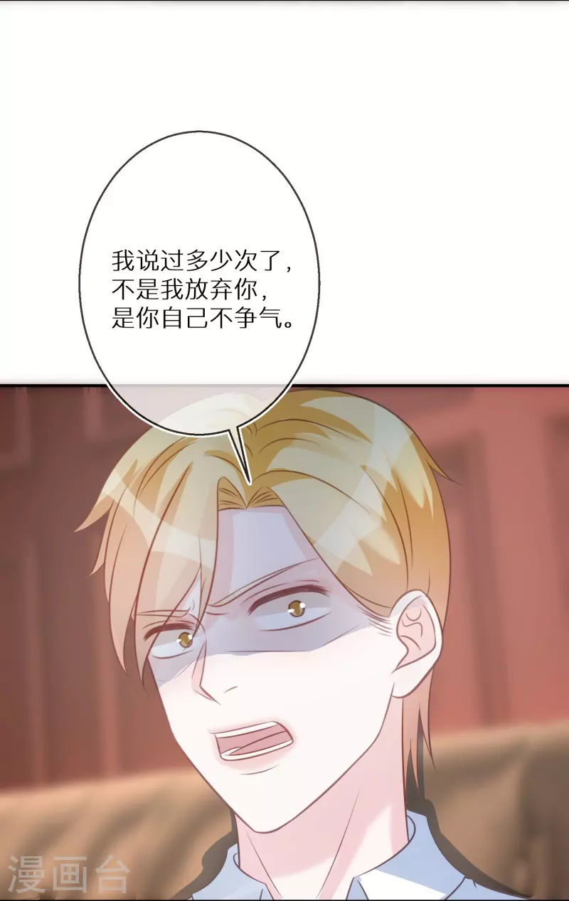 第89话 代言让给我-第90话