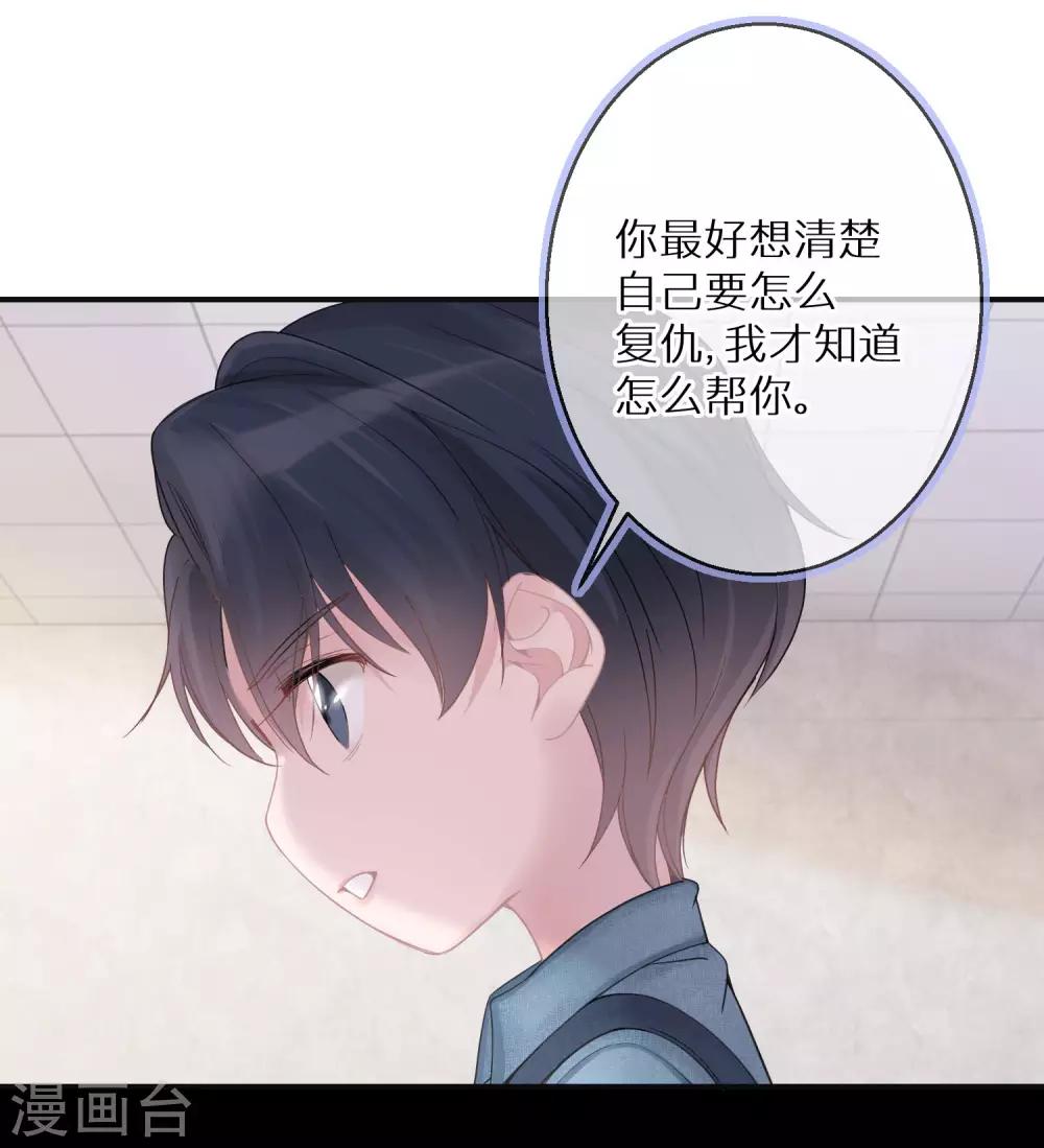 第9话 是陷害还是救赎-第10话