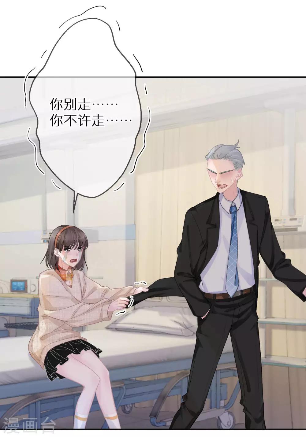 第9话 是陷害还是救赎-第10话