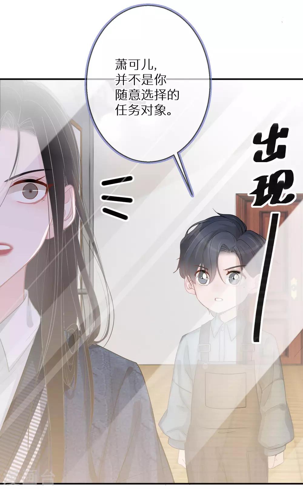 第9话 是陷害还是救赎-第10话