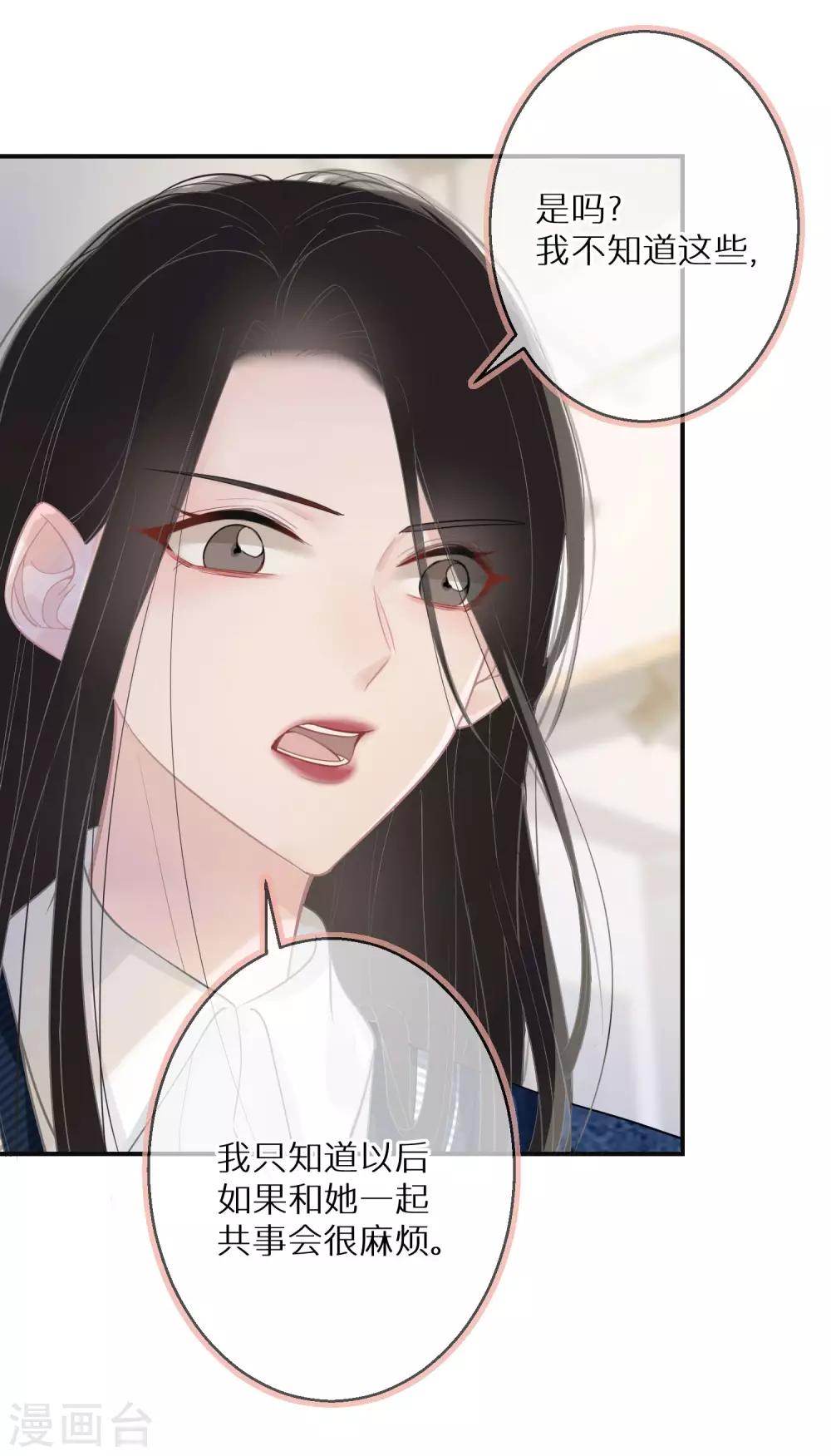 第9话 是陷害还是救赎-第10话