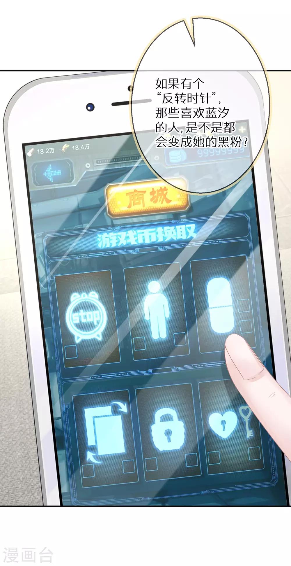 第9话 是陷害还是救赎-第10话