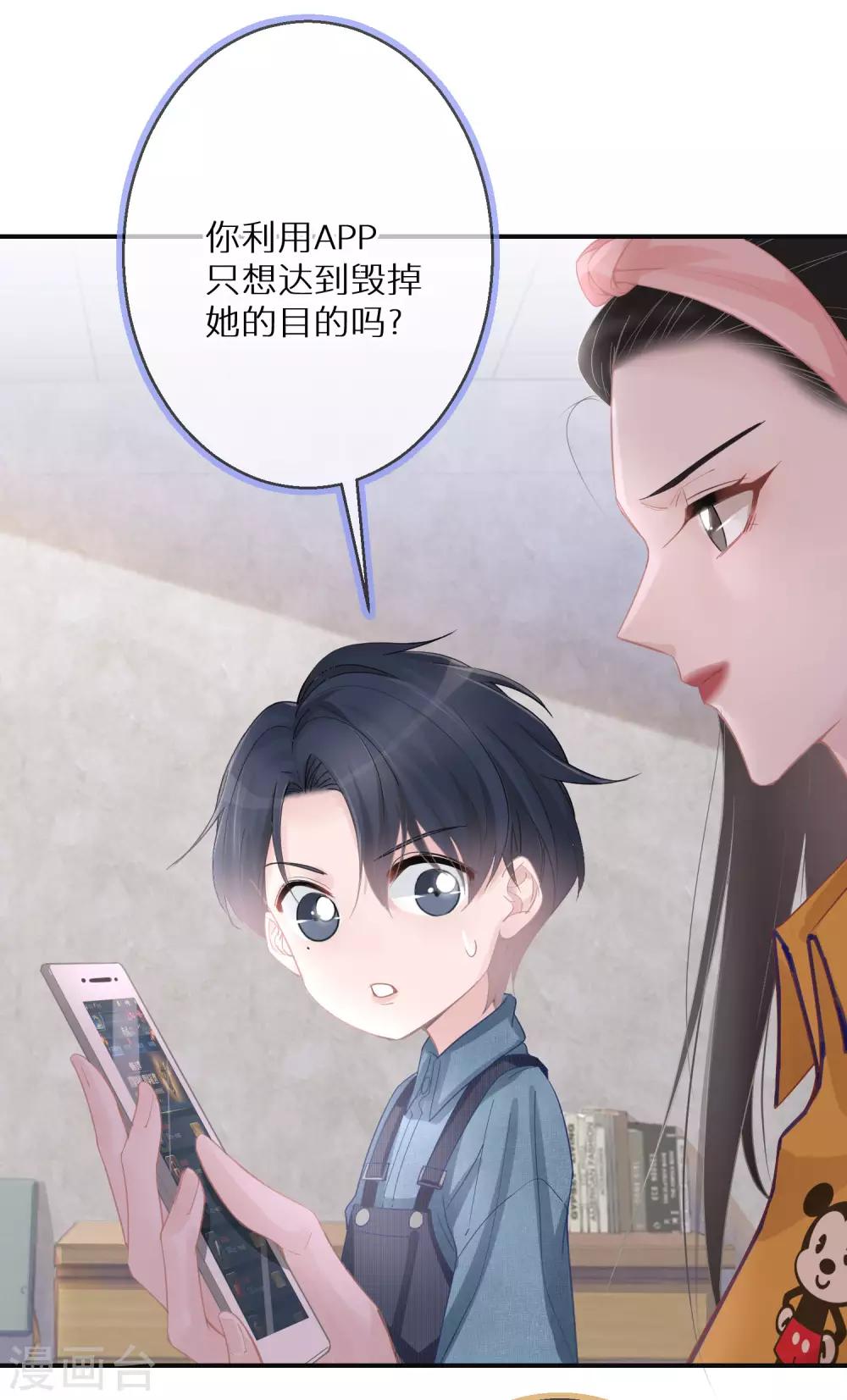 第9话 是陷害还是救赎-第10话