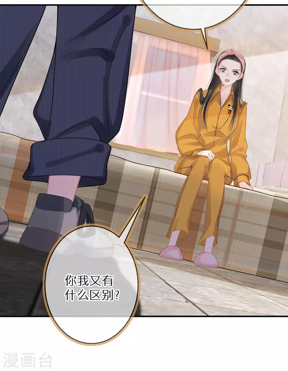 第9话 是陷害还是救赎-第10话