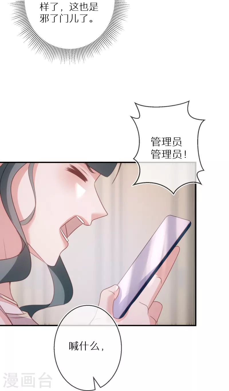 第91话 有些事就是邪门儿-第92话