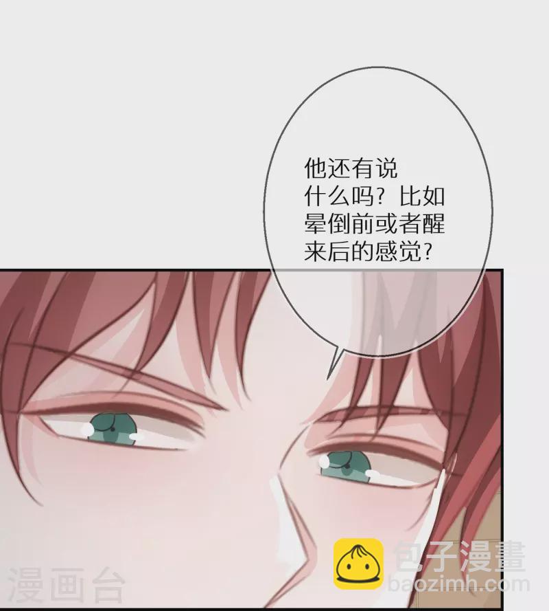 第91话 有些事就是邪门儿-第92话