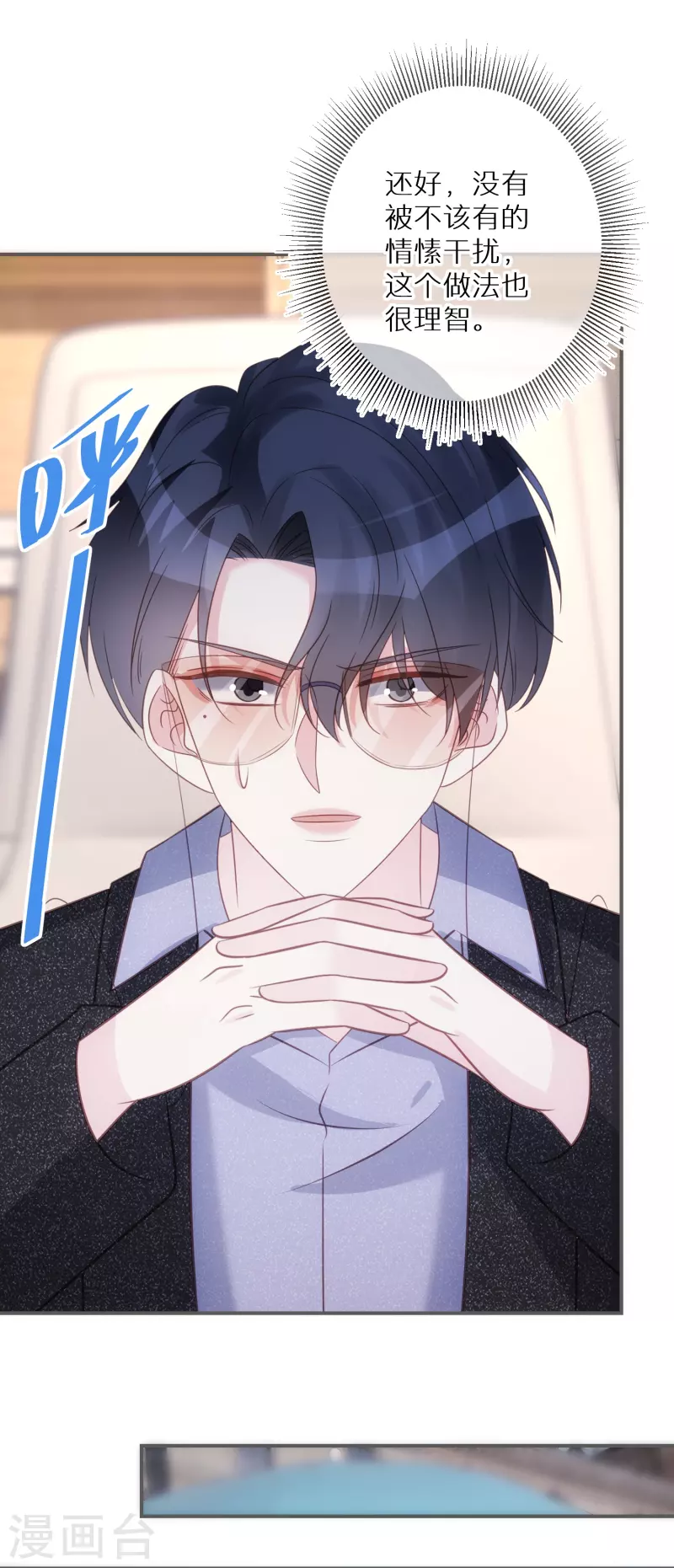 第91话 有些事就是邪门儿-第92话