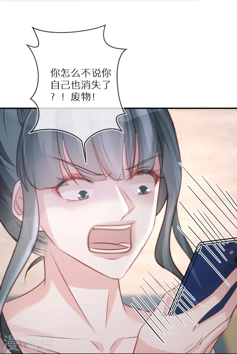 第91话 有些事就是邪门儿-第92话