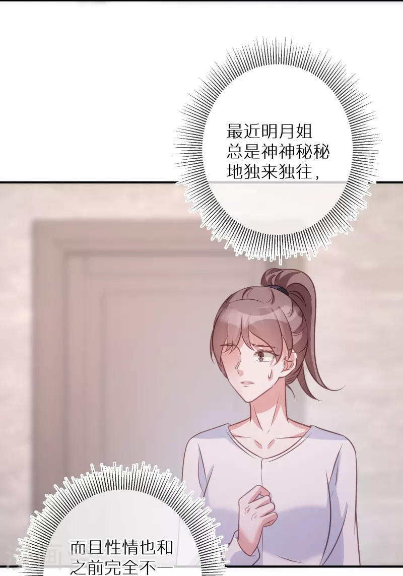 第91话 有些事就是邪门儿-第92话