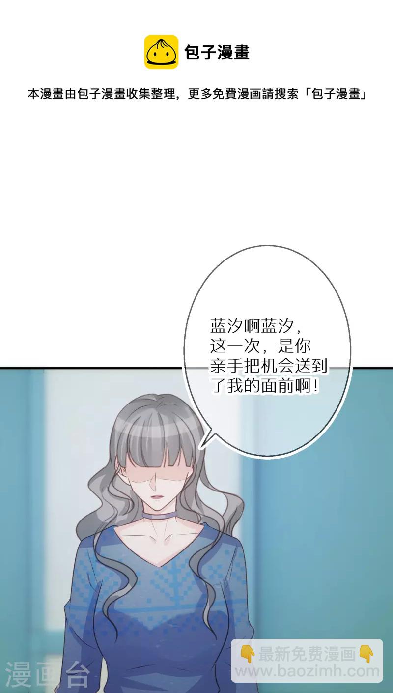 雙面淪陷 - 第93話 活見鬼有多可怕 - 5