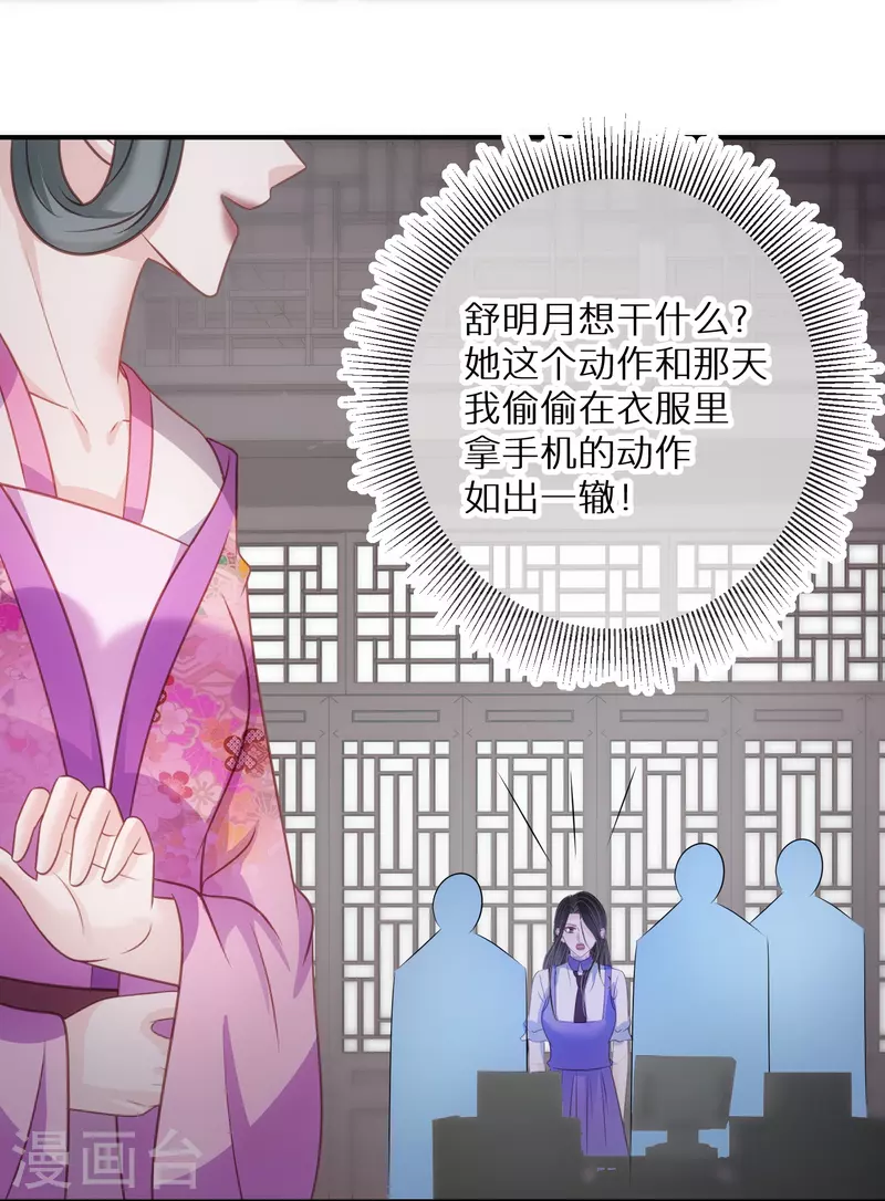 第95话 原形毕露-第96话