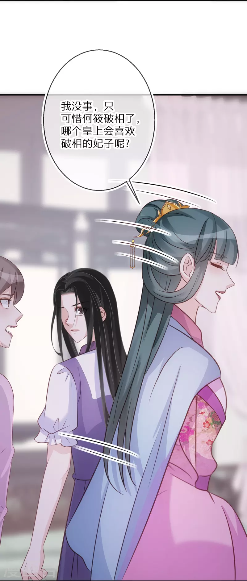 第95话 原形毕露-第96话