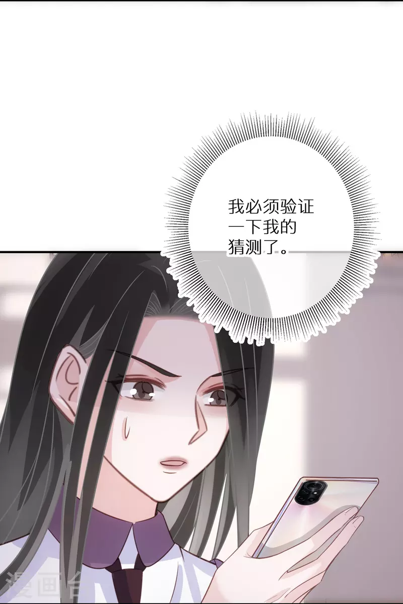 第95话 原形毕露-第96话