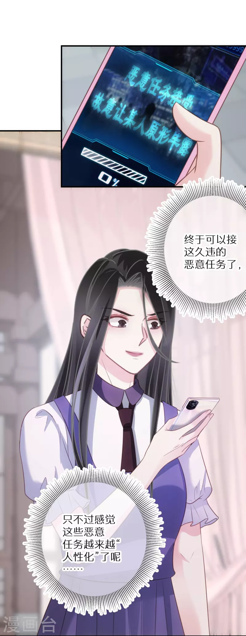 第95话 原形毕露-第96话