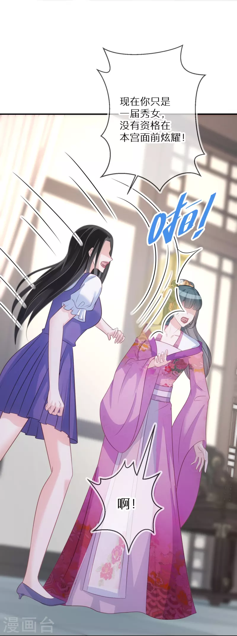 第95话 原形毕露-第96话